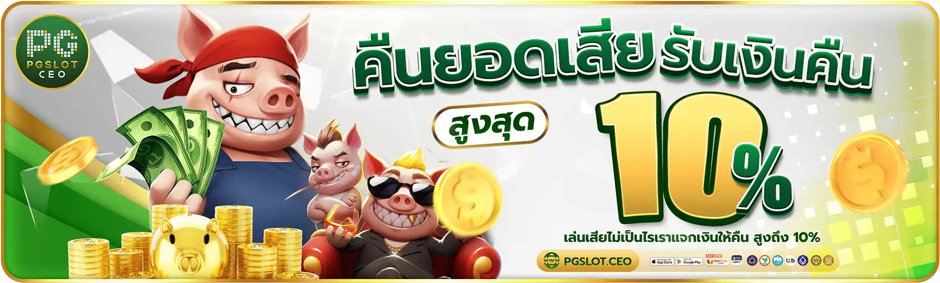 PGSLOTCEO